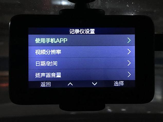 行车记录仪有录音功能