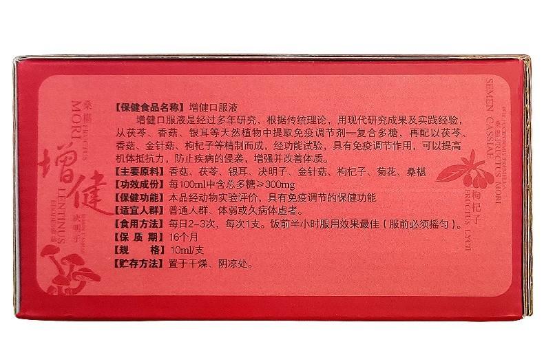 口服液大全一览表