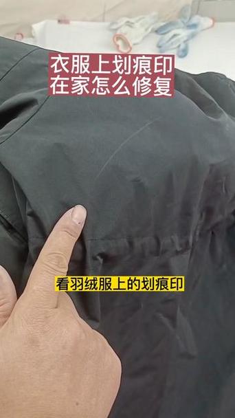 用什么擦羽绒服没有痕迹