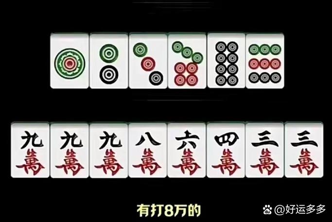 麻将实战