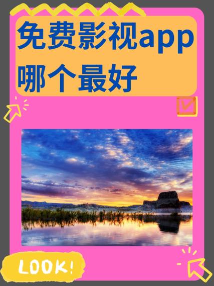蔓蔓影视APP开测表