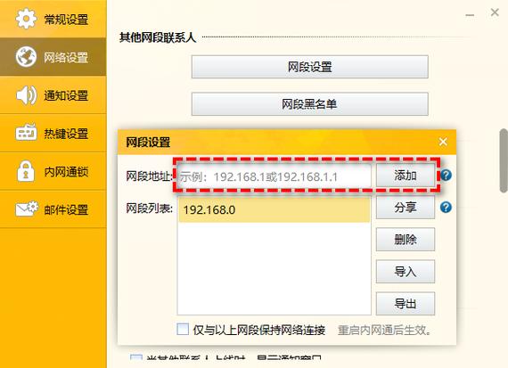 内网通官网