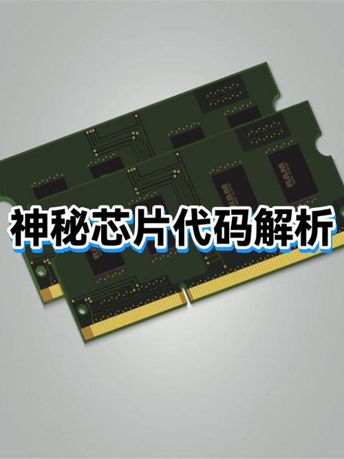 芯片代码
