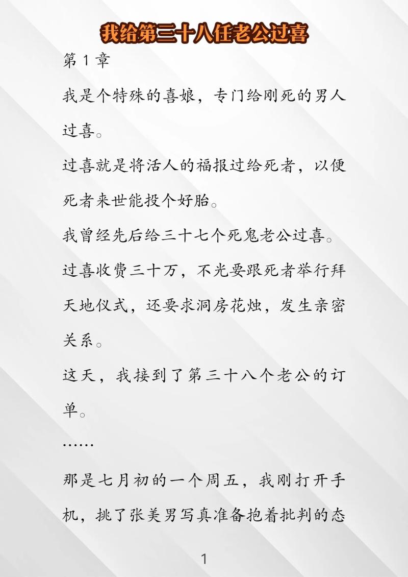 七喜的小说大宅底下