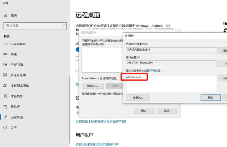 服务器允许远程访问设置