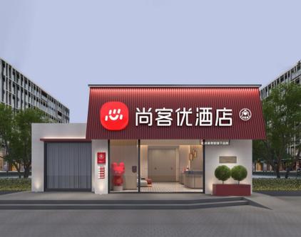 尚客优品