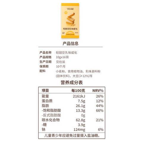饼干配料表