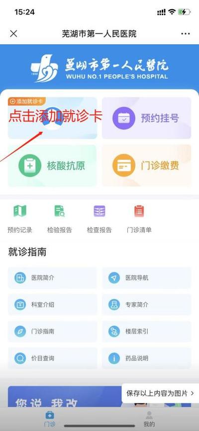 大同一医院妇科挂号网上预约