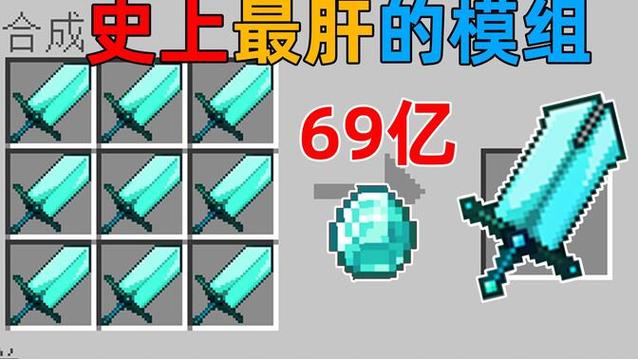 我的世界最肝的模组