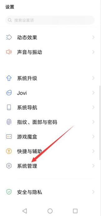 vivo手机怎么看激活日期