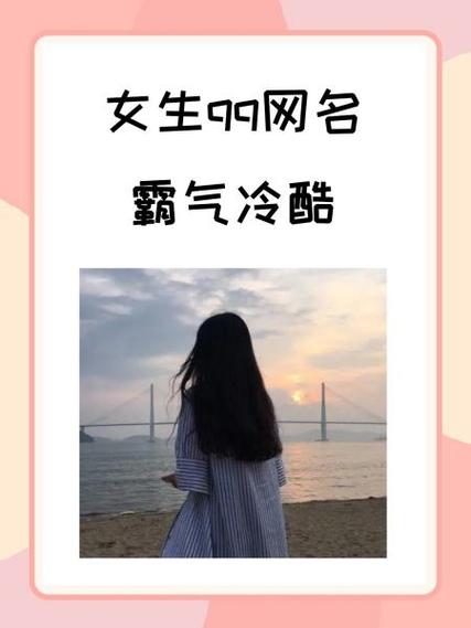 QQ昵称变红了要警惕