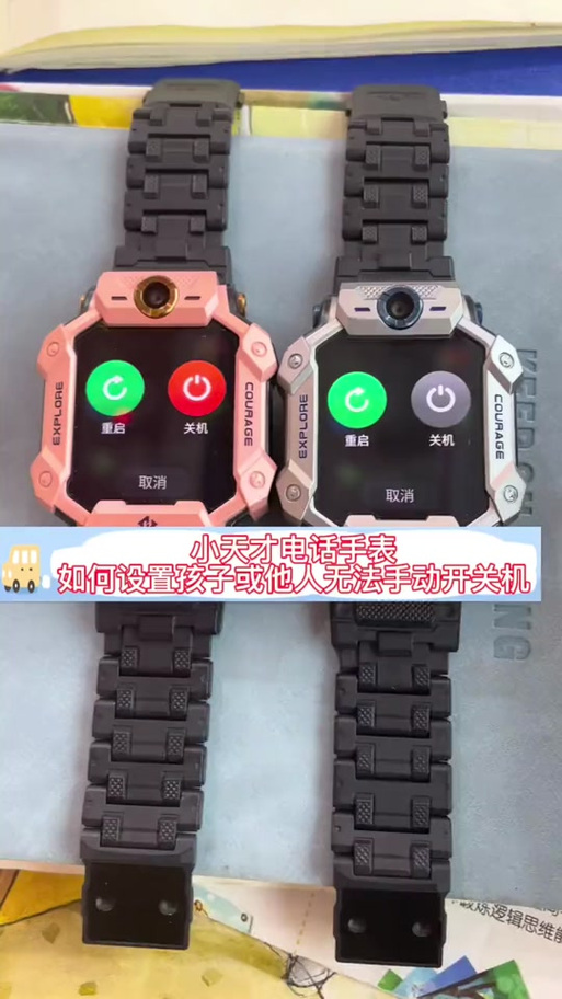 小天才怎么设置振动