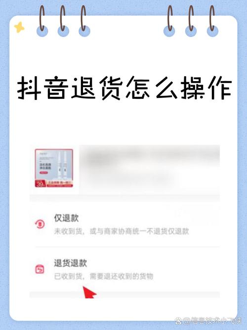 抖音团购在哪里退款缩略图