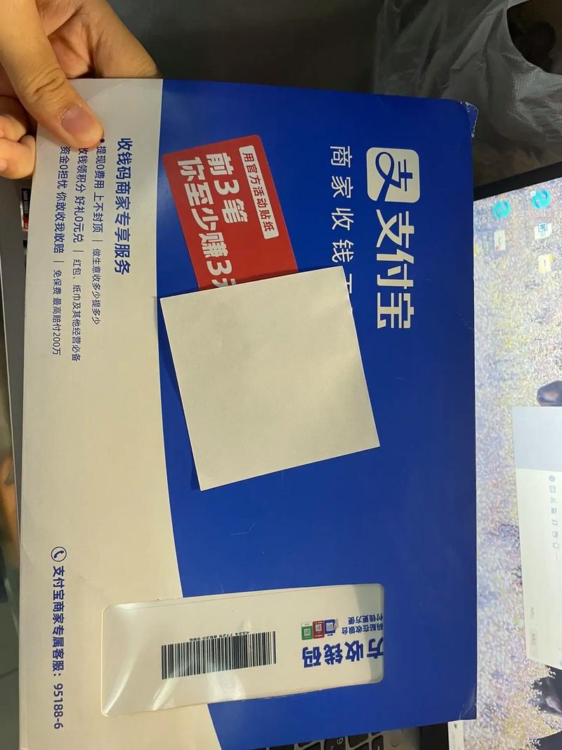 突然收到支付宝收钱码快递