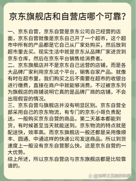 京东旗舰店只能卖一个品牌吗