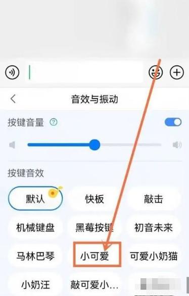 按键声突然变大