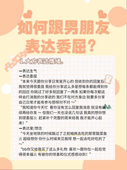 男朋友说心里都是我该怎么回
