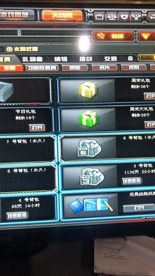 穿越火线扩展背包在游戏里怎么切换