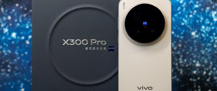 X300Pro为何口碑崩了