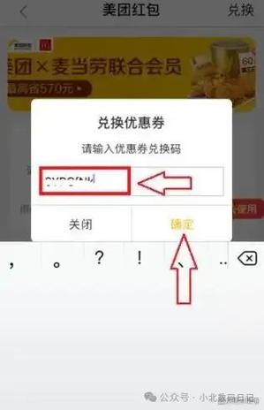 美团外卖15减10超市优惠券