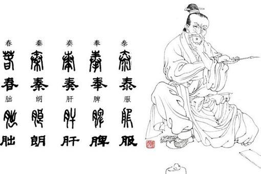 隶书是谁发明的