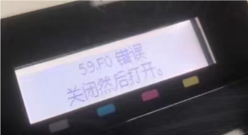 惠普打印机打印显示错误缩略图