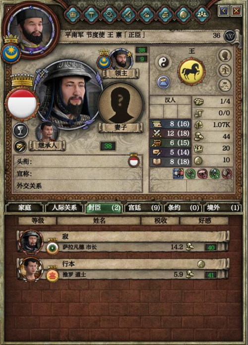 文明时代2十字军之王mod