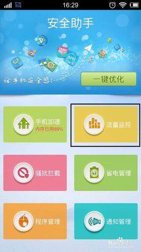 流量超过100g关闭上网功能怎么办
