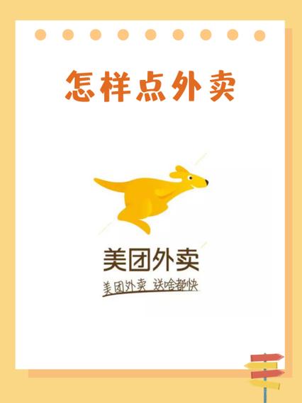 在手机上怎样叫外卖