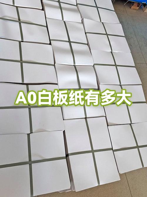 一般白板尺寸