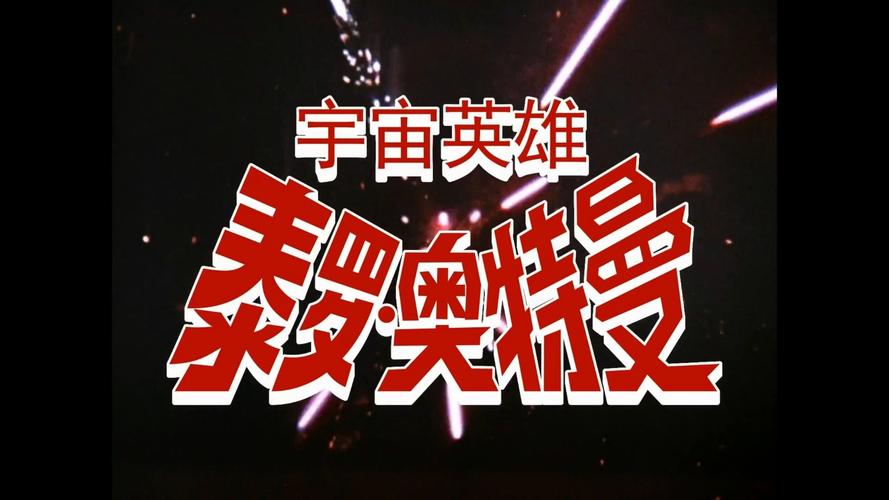 懒得起名宇宙英雄最新