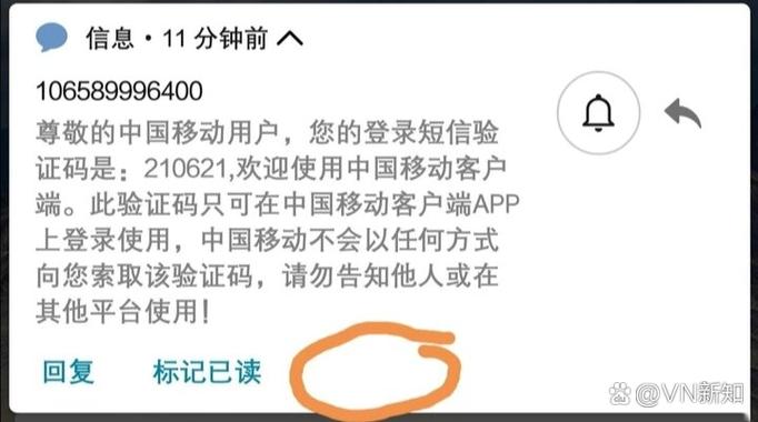 华为手机短信验证码自动复制设置方法