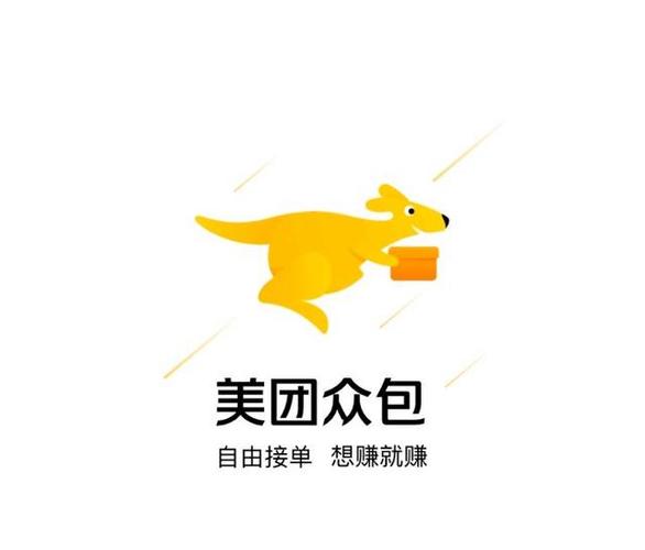 美团外卖游戏截图