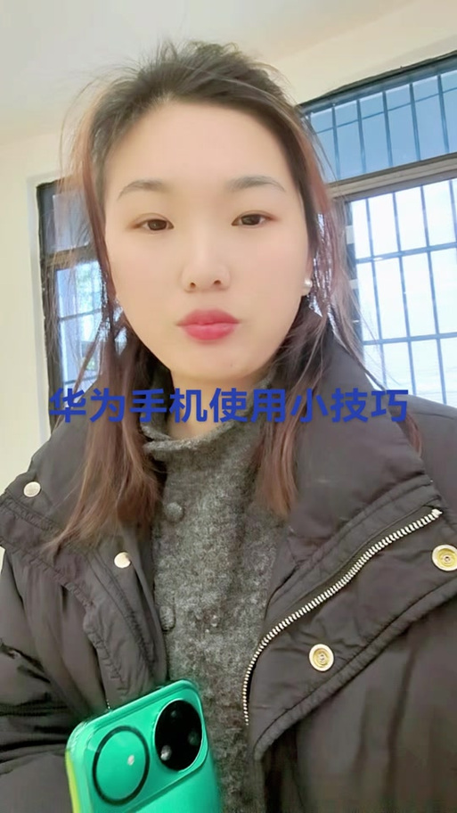 华为手机如何关闭视频号功能游戏截图