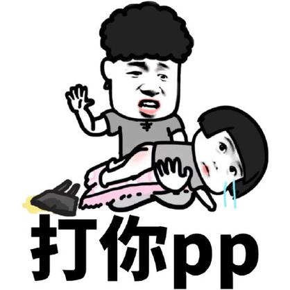 神回复表情包