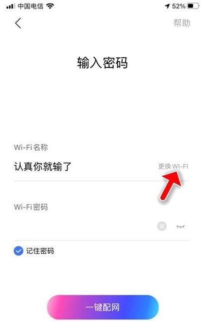 小度更换wifi怎么连接