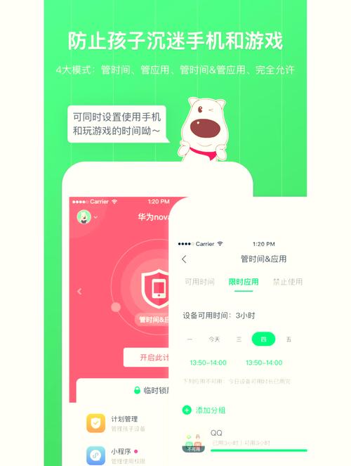 怎么强制删掉皆成守护