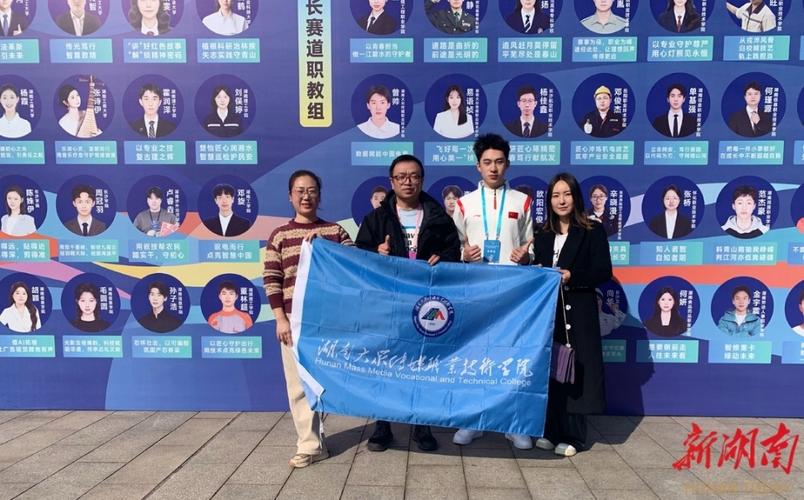 湖南大众传媒职业技术学院校友