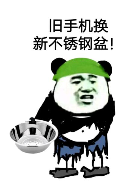 旧手机换脸盆的搞笑广告语