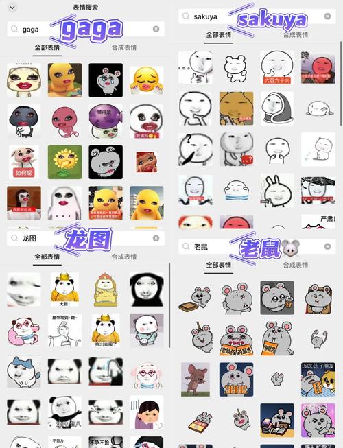 表情包从哪里找