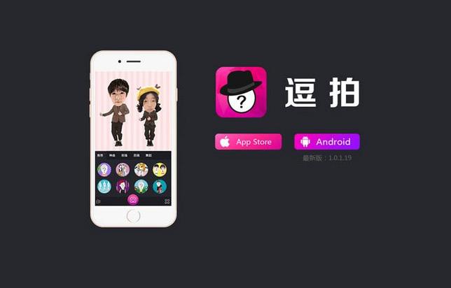 逗拍经典版旧版本下载