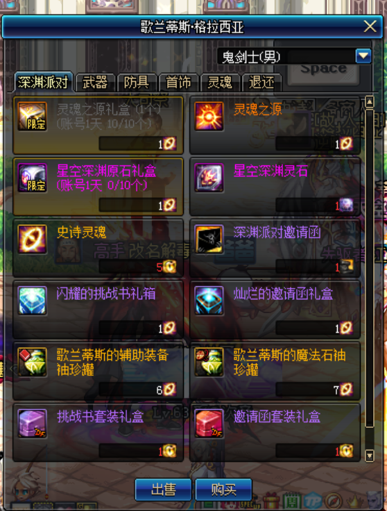 dnf100级深渊需要什么材料