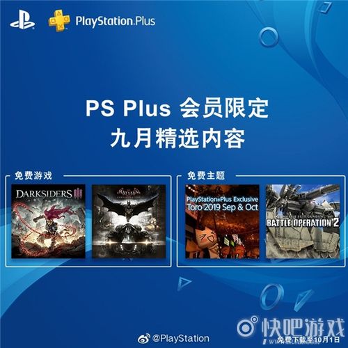 2019港服会免游戏