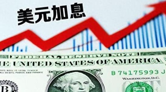 美联储加息是对谁加息