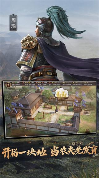 uc三国志战略版
