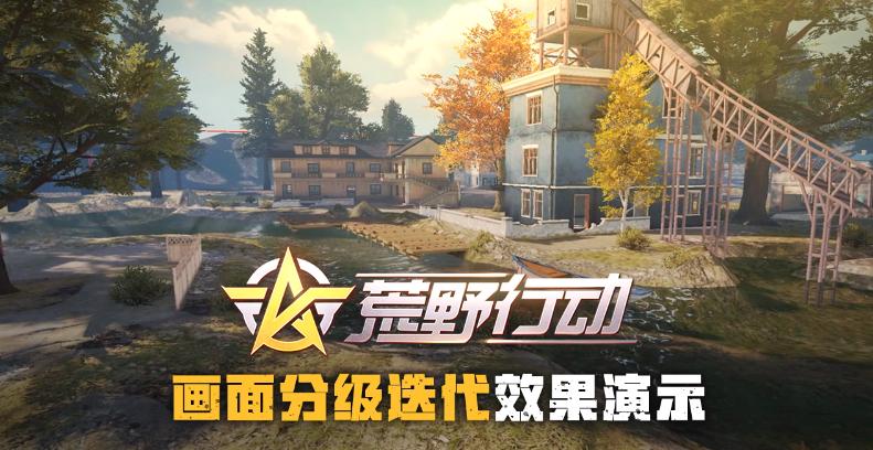 荒野行动电脑显示屏分辨率多少好