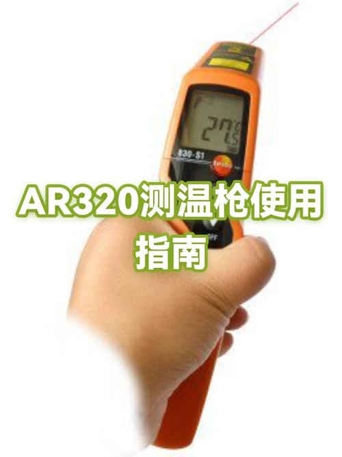 手持测温枪的使用说明