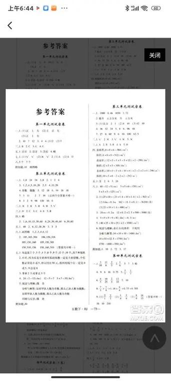 五年级下册课堂精练答案