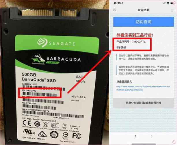希捷官网正品查询