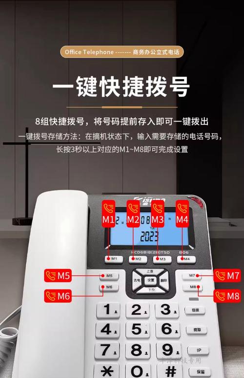 中诺座机怎么设置快捷键